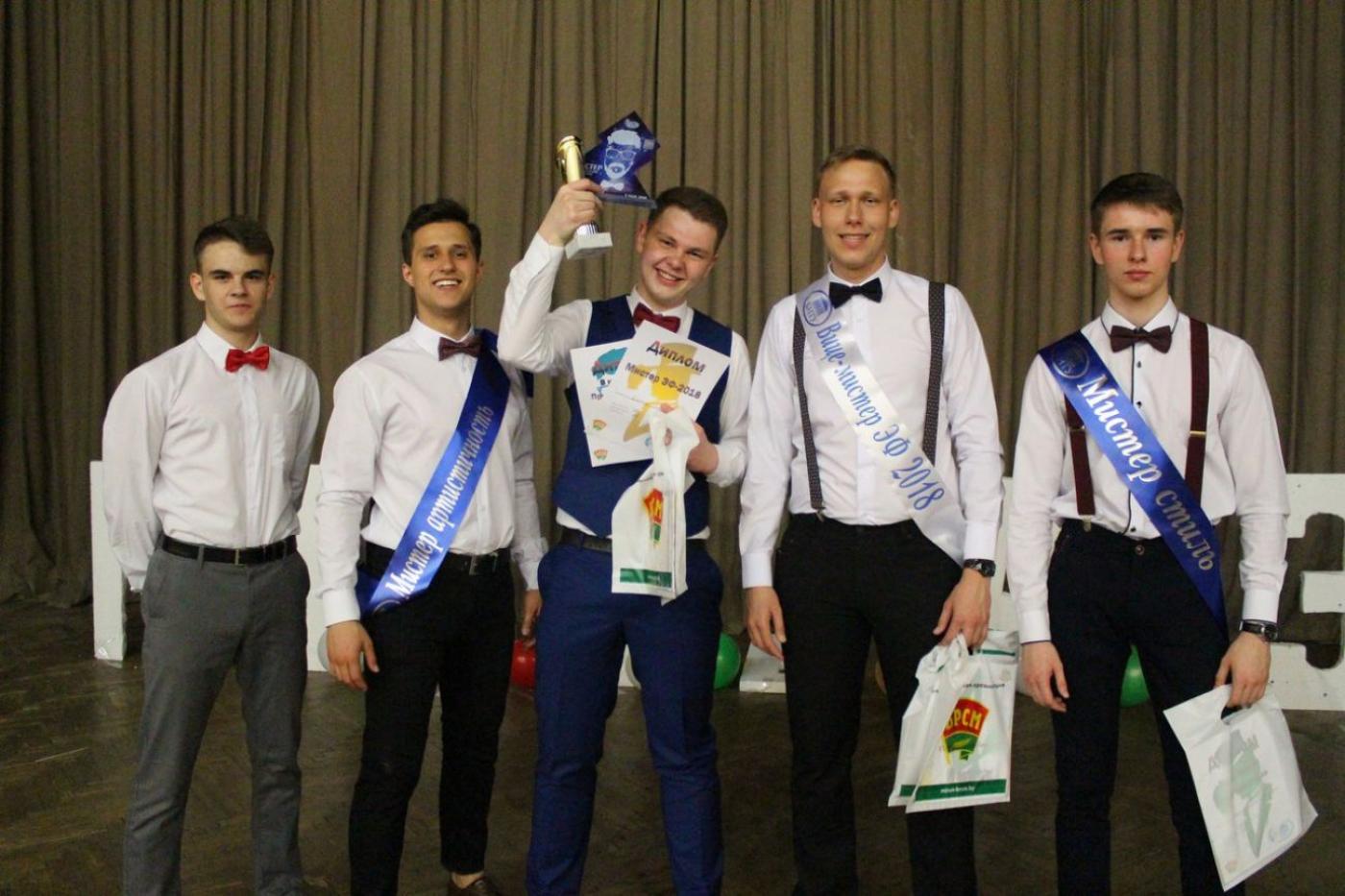 МИСТЕР ЭФ 2018